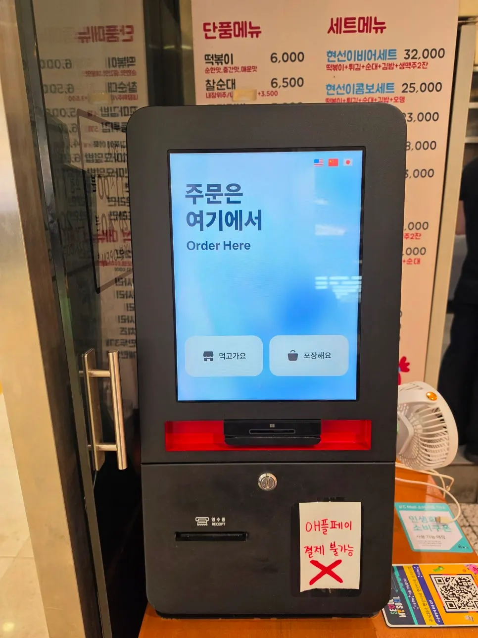Sign describing the Hyeonseoni Set menu