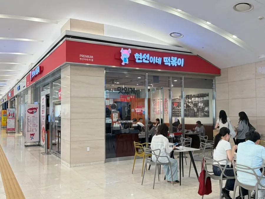 현선이네 프리미엄 IFC몰점 입구 전경