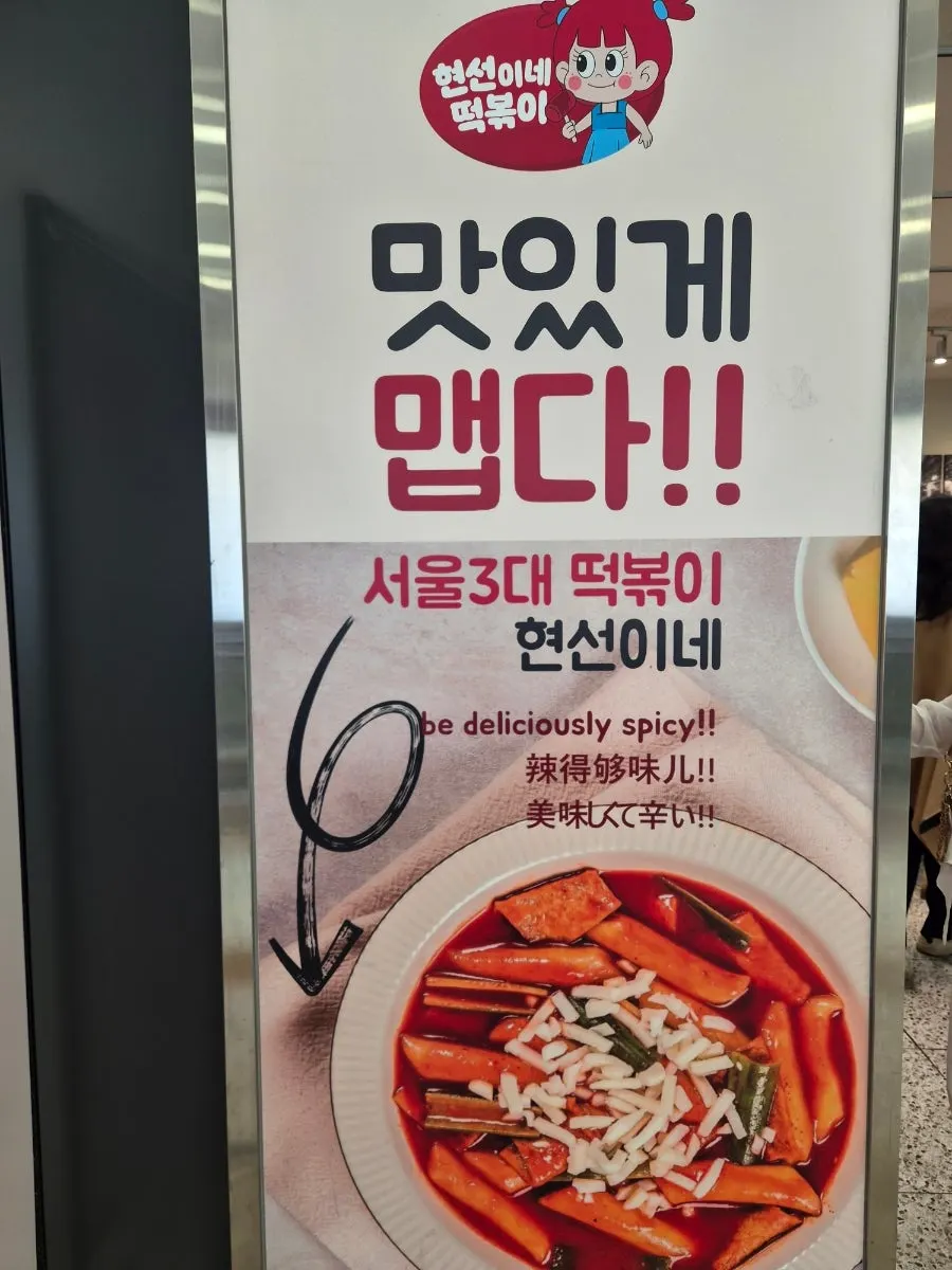 현선이네 프리미엄 IFC몰점 매장 전경