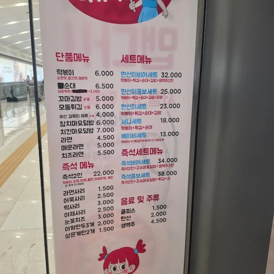 ヒョンソニセットのトッポギと付け合わせメニュー