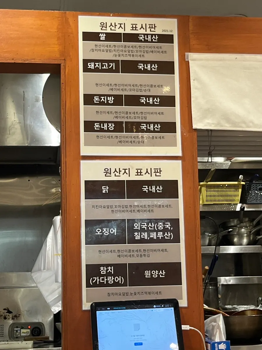 Photo taken at the end of the meal at Hyeonseonine Premium IFC Mall Branch