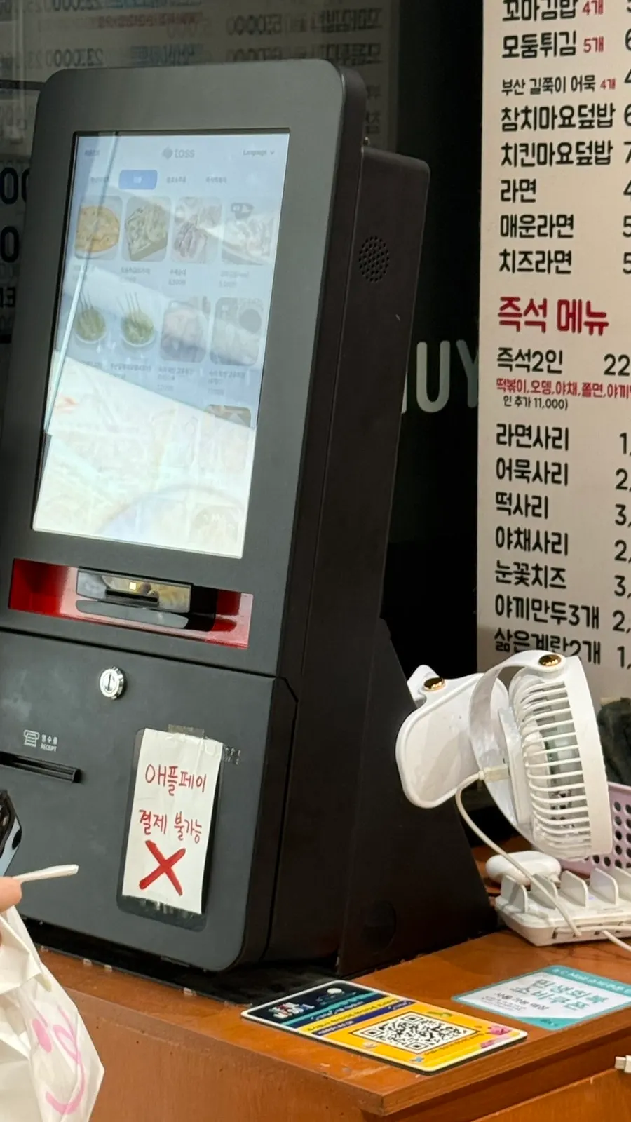 Kiosk order screen at Hyeonseonine's IFC Mall branch