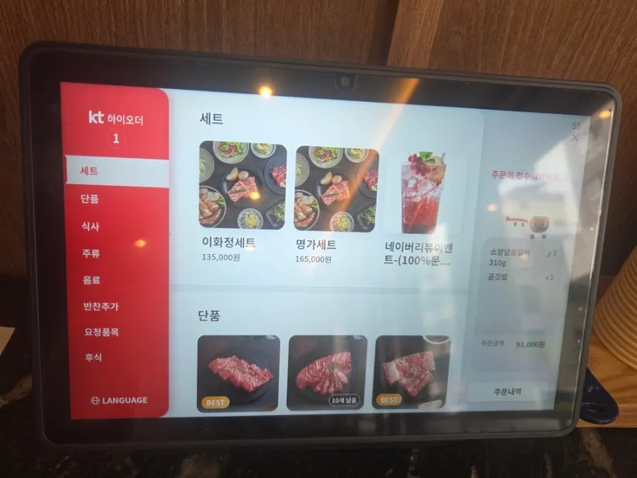 돼지갈비와 소갈비가 적힌 이화정갈비명가 메뉴판