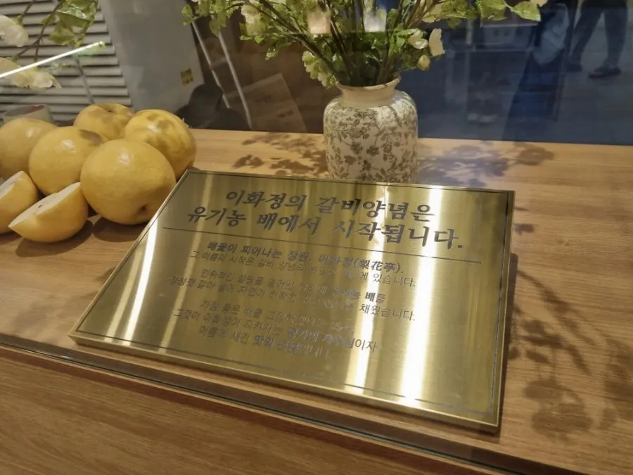 Exterior of Ihwajeong Galbi Myeongga Magok-Balsan Branch near Balsan Station