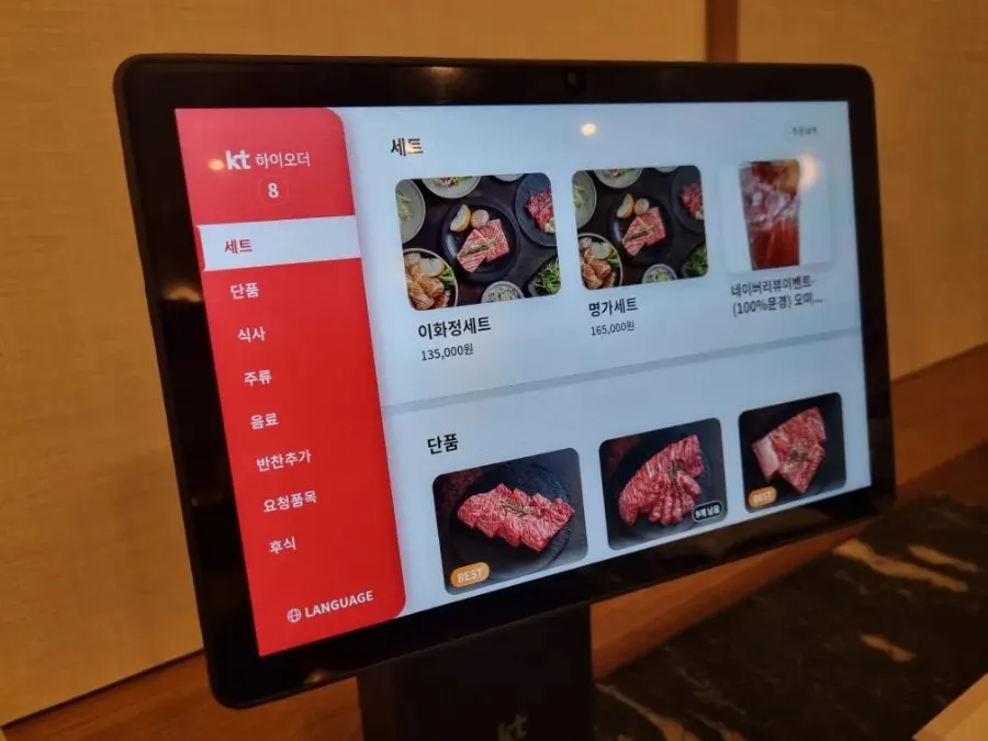 Menu board at Ihwajeong Galbi Myeongga Magok-Balsan Branch