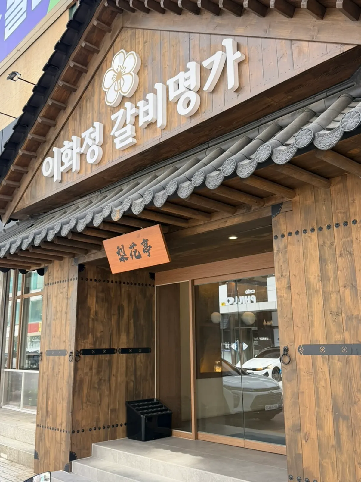 이화정갈비명가 마곡발산점 양념 돼지갈비 상차림