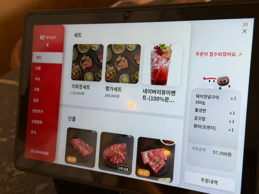 이화정갈비명가 고기 메뉴판