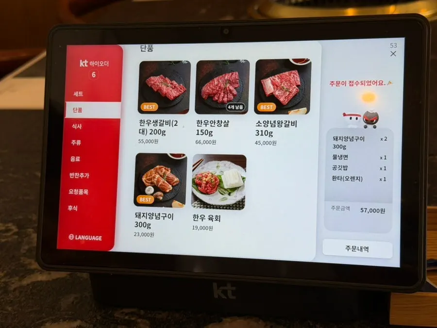 양념목살 돼지갈비가 적힌 메뉴판