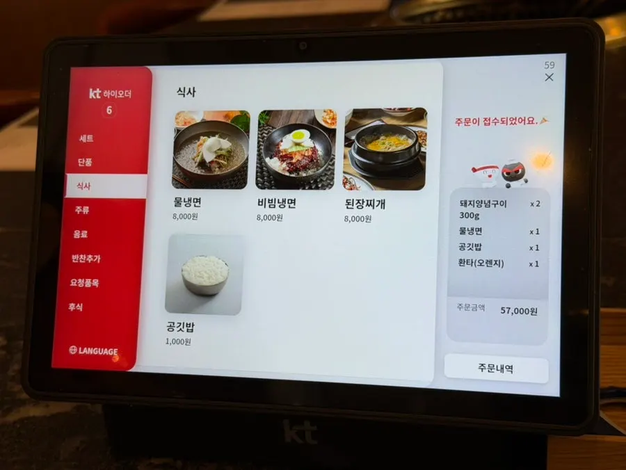 한우 생갈비와 안창살이 있는 메뉴판