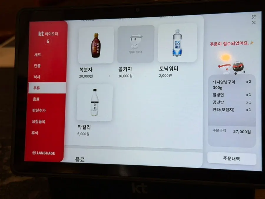 냉면과 식사 메뉴가 있는 메뉴판