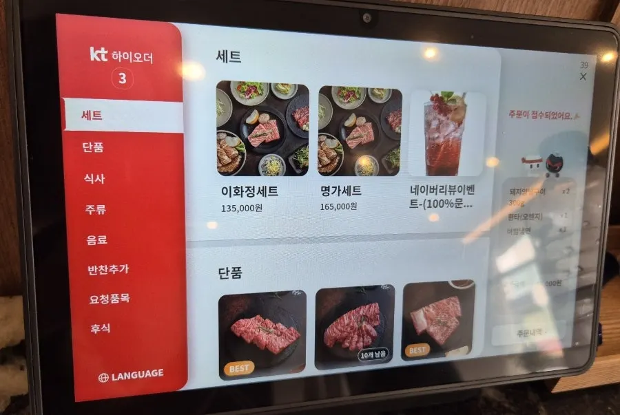 Menu board at Ihwajeong Galbi Myeongga Magok-Balsan Branch