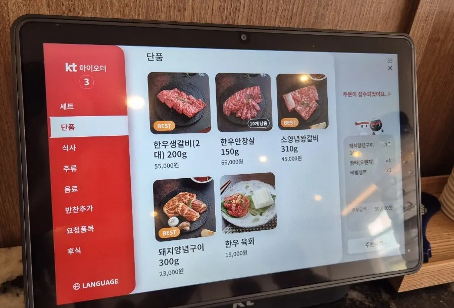 Menu page listing marinated pork ribs