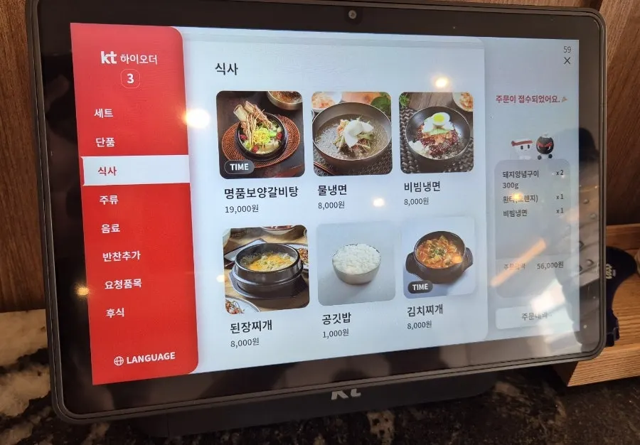 Menu page listing naengmyeon and meal items