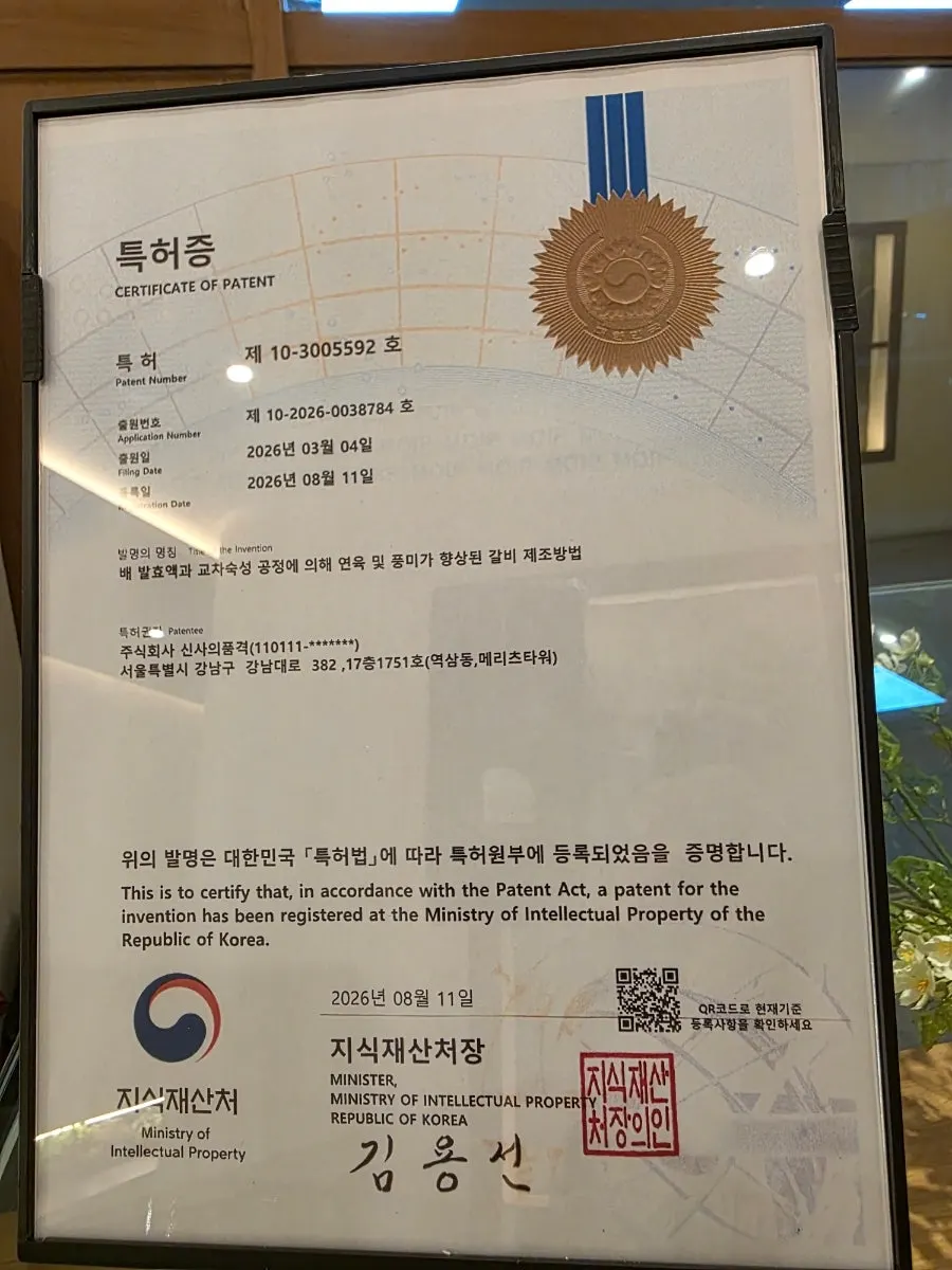 Pear used in the galbi marinade displayed at the entrance