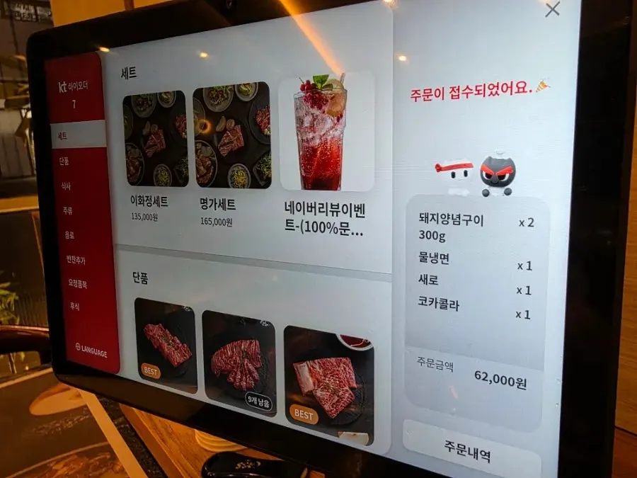 Tablet ordering screen at the table