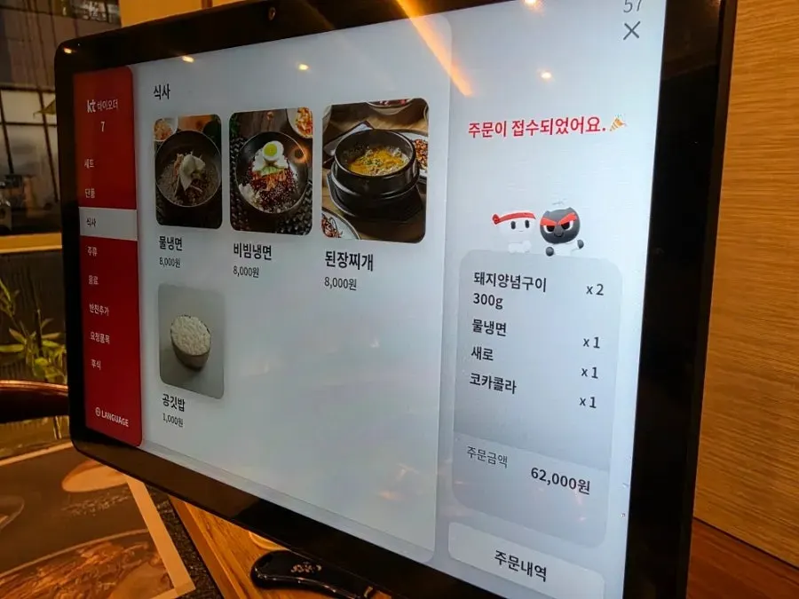 Meat menu list shown on the tablet