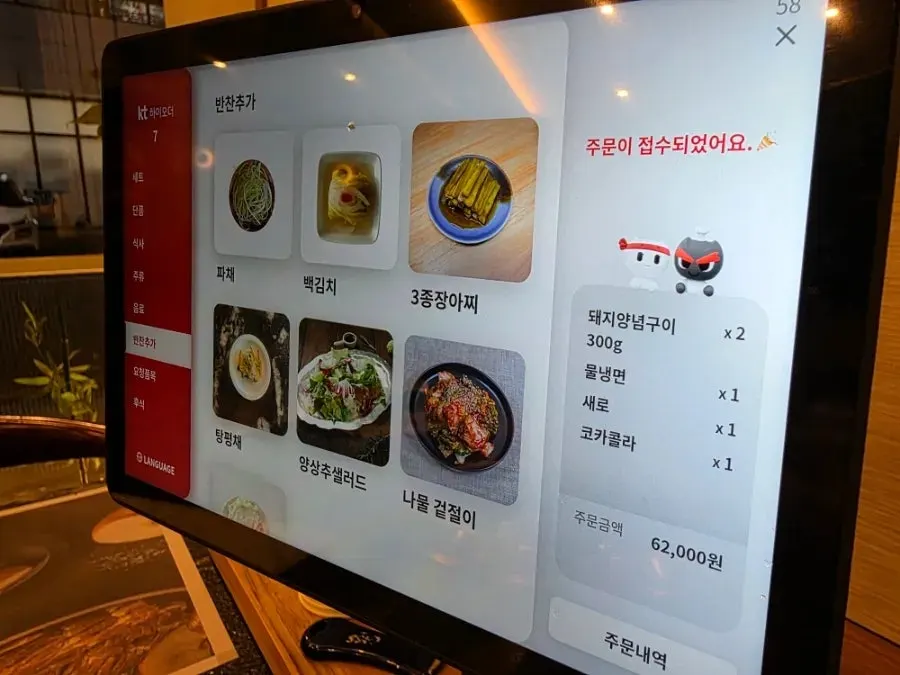 Naengmyeon and meal menu screen