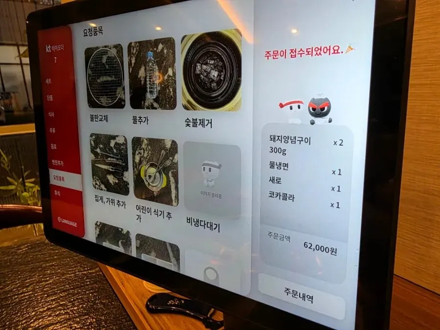 Drinks and extra side dish ordering screen