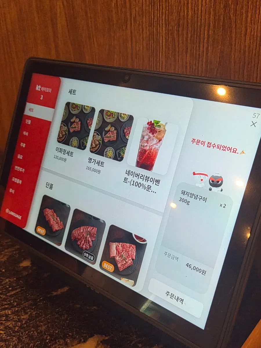 태블릿 주문 화면의 돼지갈비 메뉴
