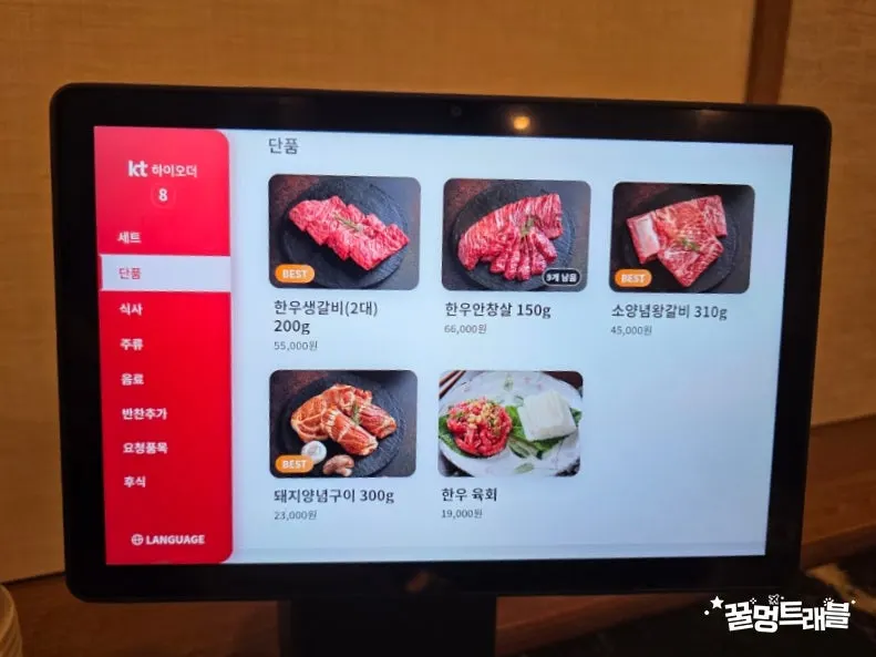 Ihwajeong Galbi Myeongga's menu board