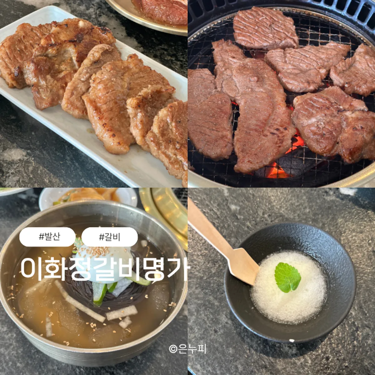 Table setting of seasoned pork shoulder ribs at Ihwajeong Galbi Myeongga Magok-Balsan Branch