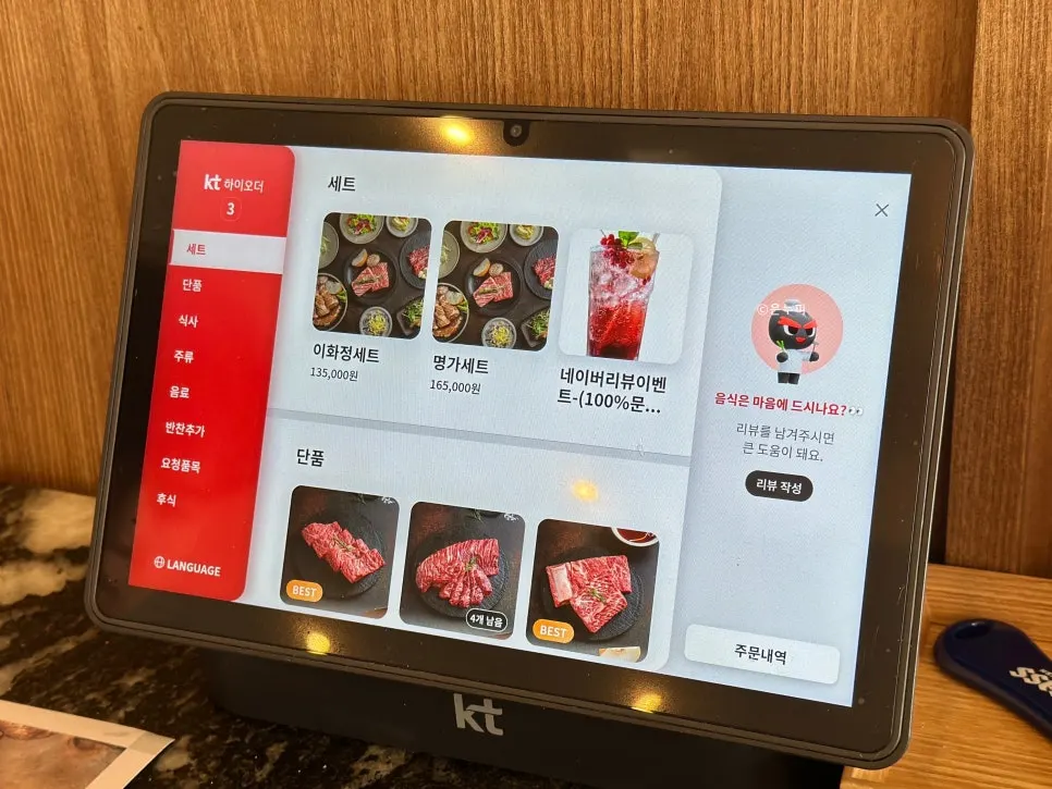 Menu board listing seasoned beef king ribs and Korean beef raw ribs