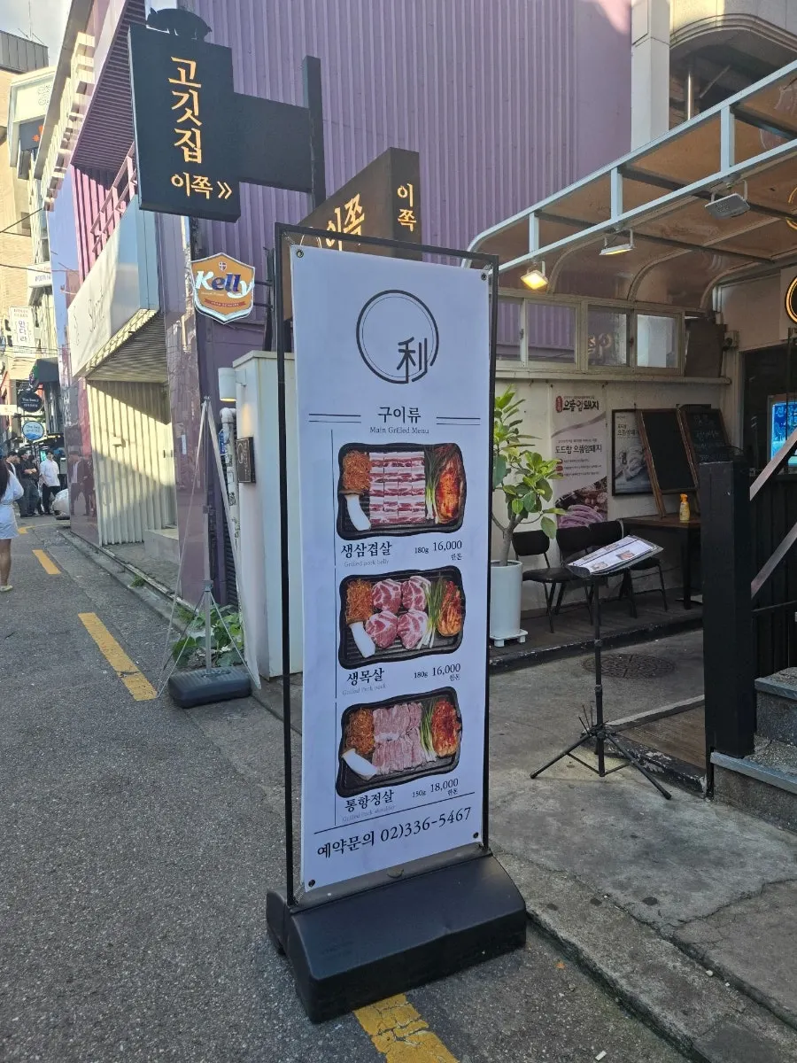 Restaurant entrance with the "Ijjok's First Story" sign