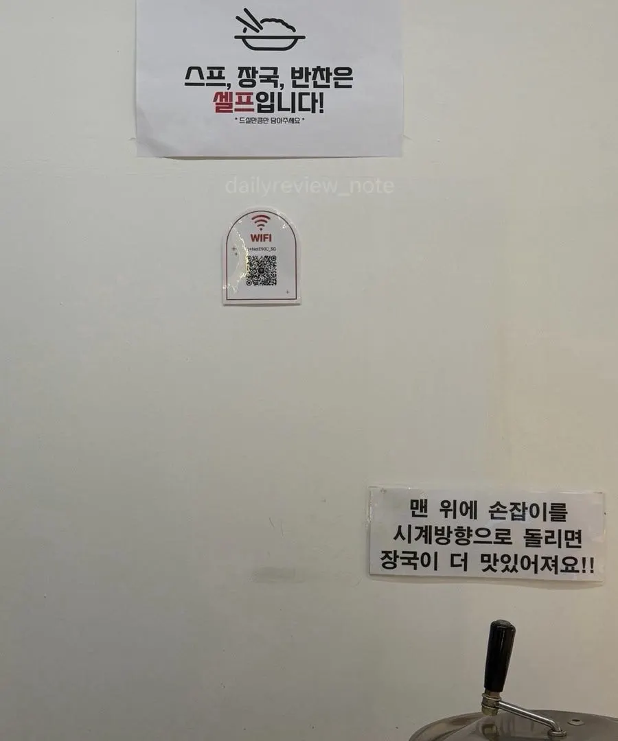 셀프바에 준비된 스프와 반찬