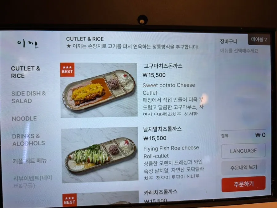 Tablet order screen installed at the table