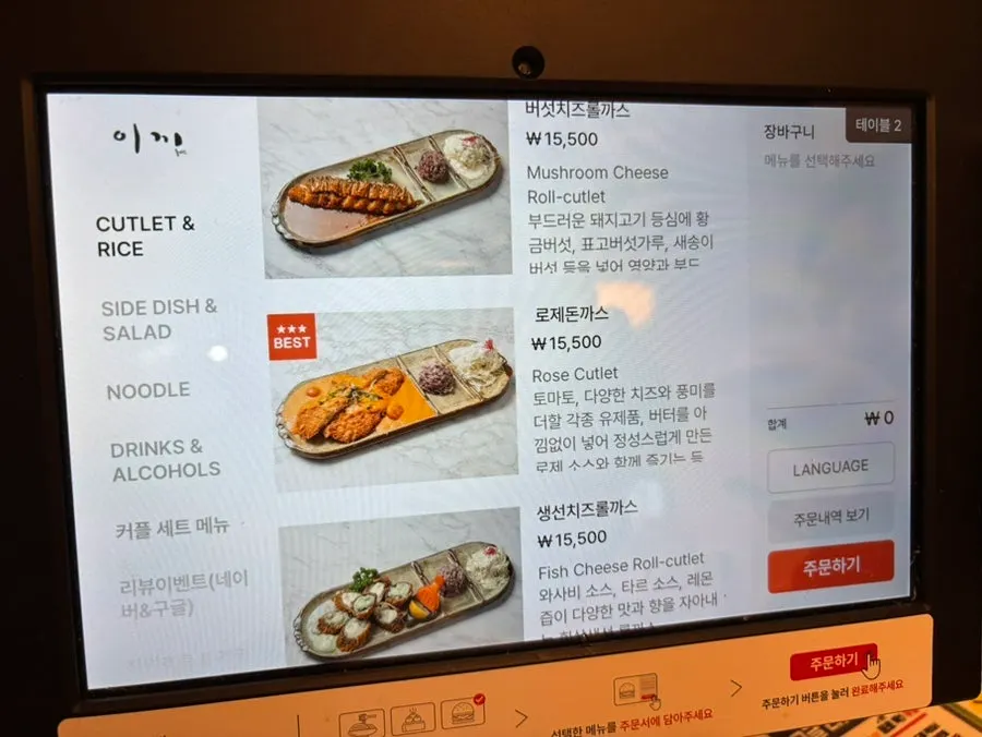 Ikki Roll Katsu menu lineup shown on the tablet screen