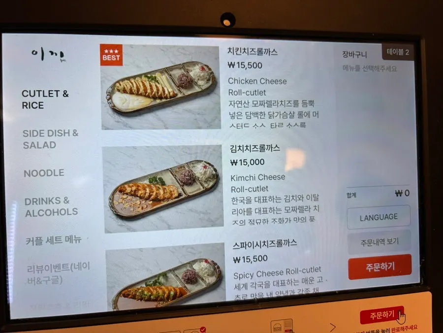 Tablet order screen showing roll katsu menu items