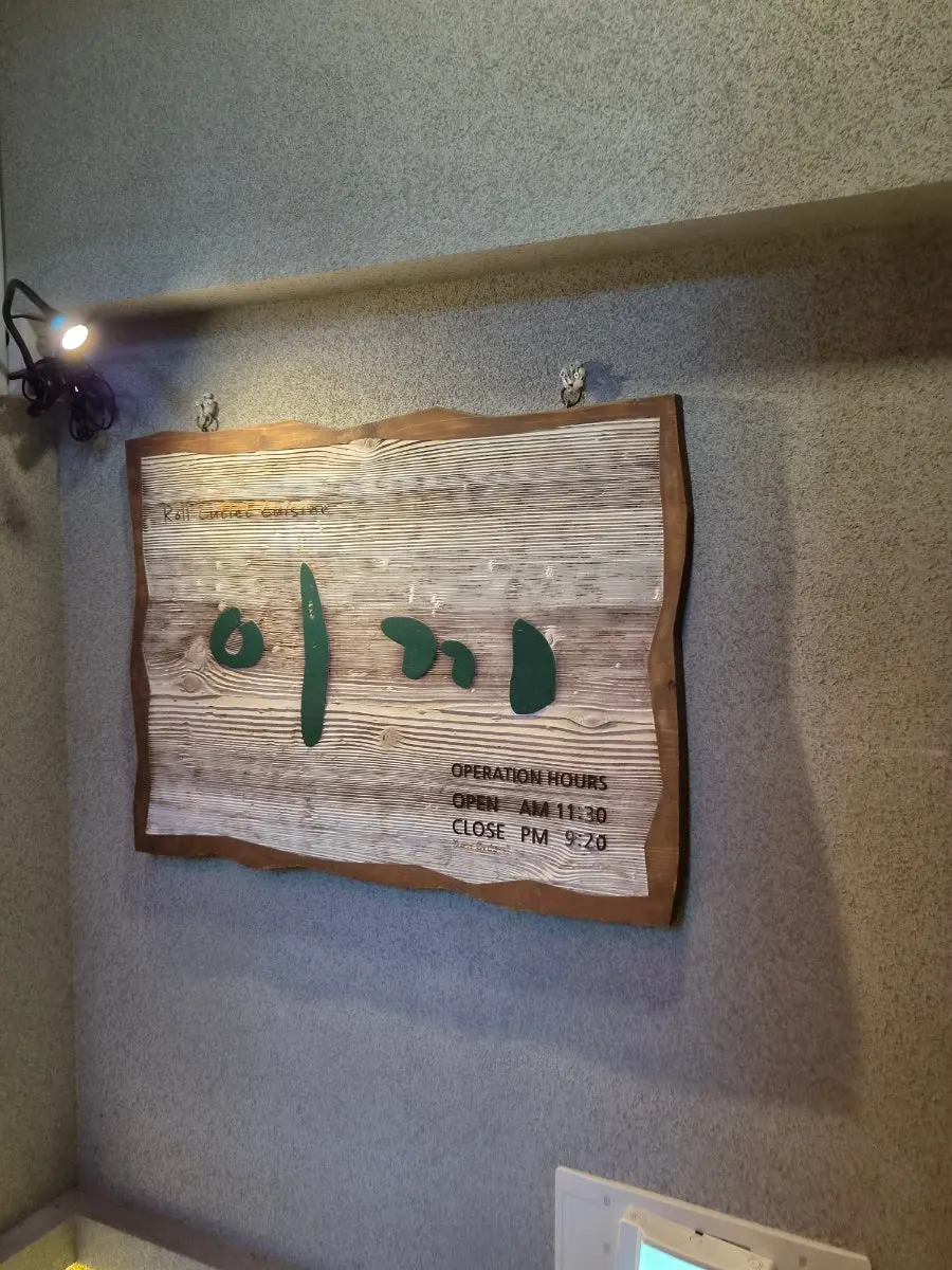 Around the basement entrance of Ikki Roll Katsu in Garosu-gil