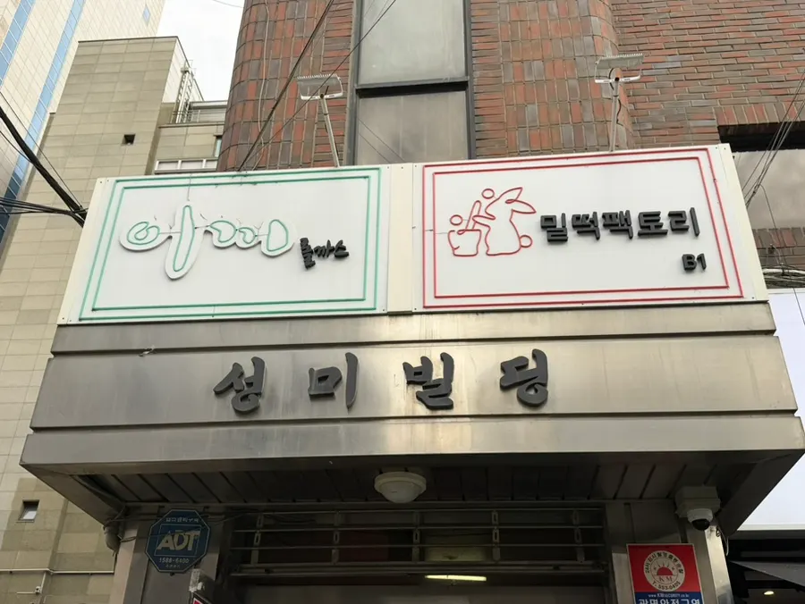 Ikki Roll Katsu's outdoor sign, similar-looking to Miltteok Factory