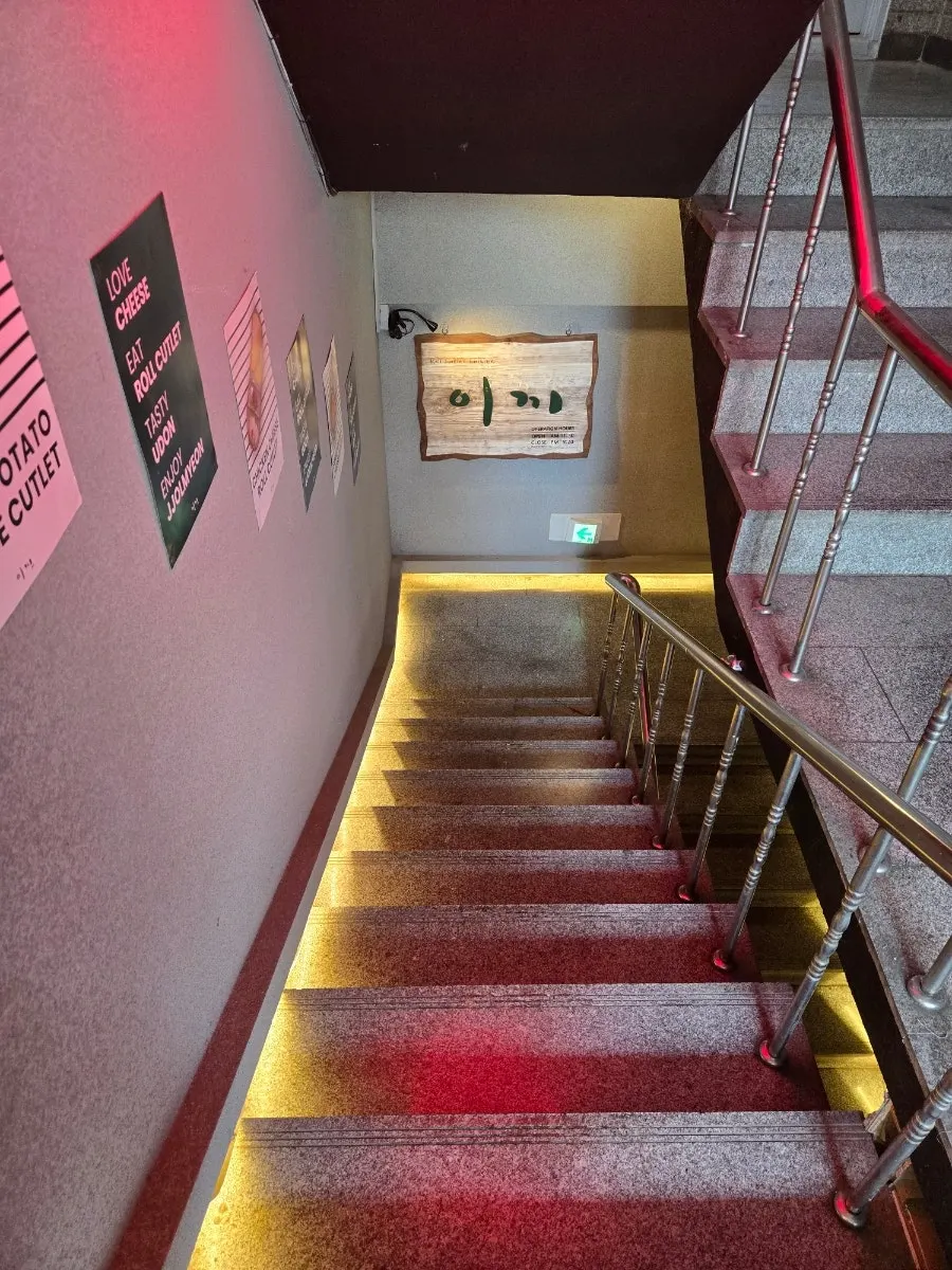 Stairs leading down to the building's basement