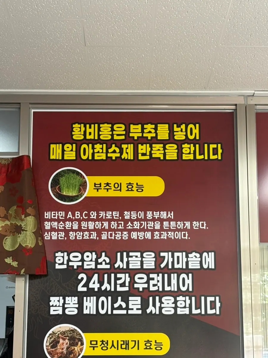 황비홍 매장 입구 주변 모습