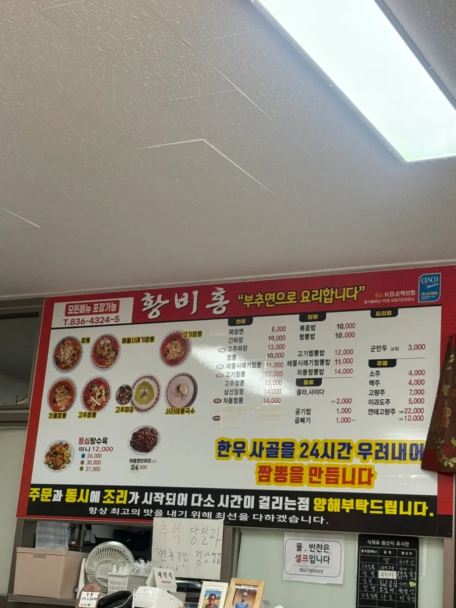 매일 반죽하는 부추면 안내 문구