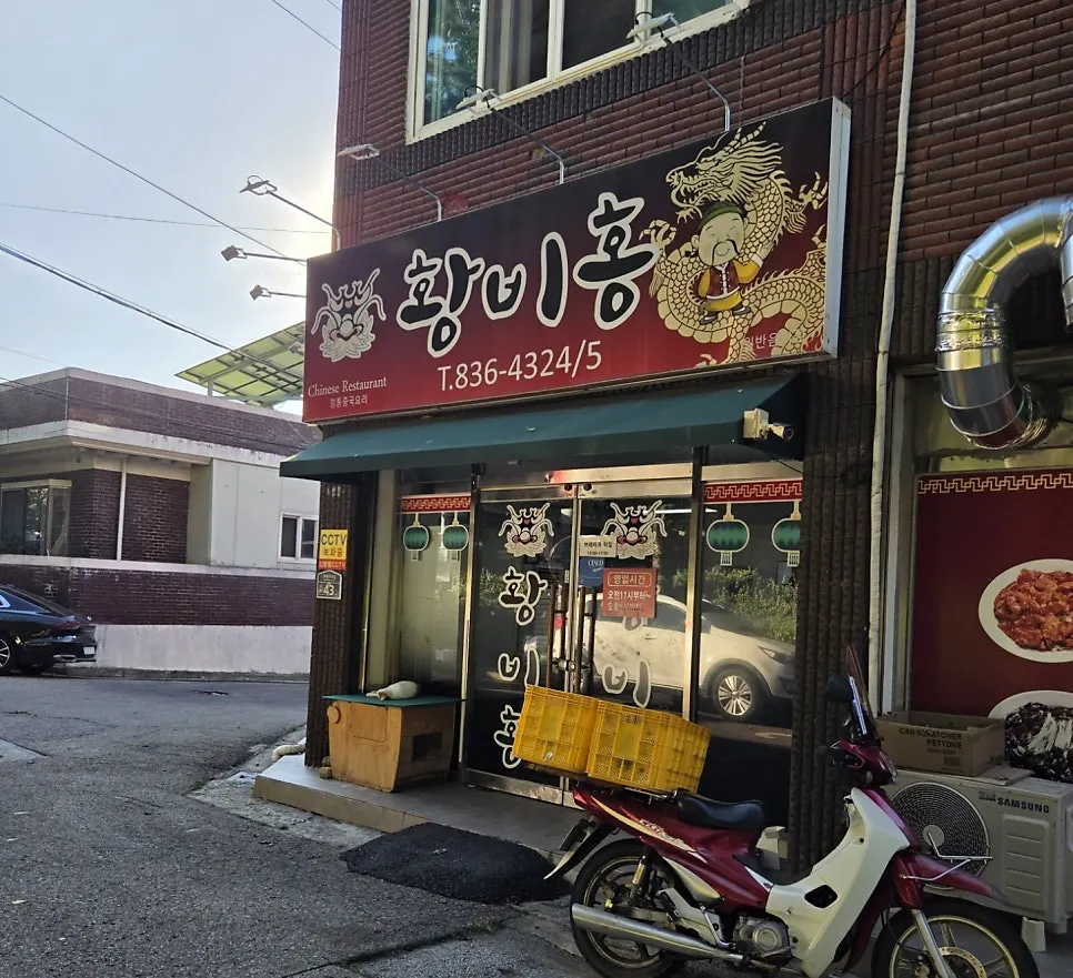 Exterior of Hwangbihong, a Chinese restaurant in Busong-dong, Iksan