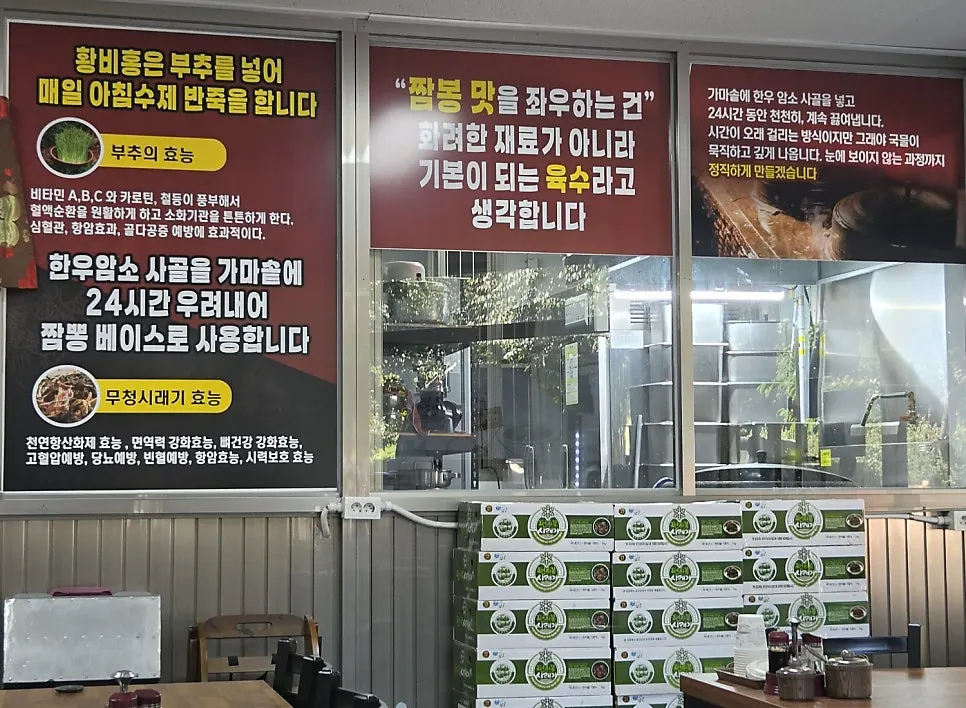 Menu board for jjamppong and jjajangmyeon at Hwangbihong