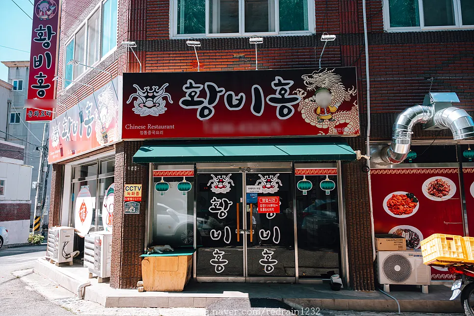 Exterior of Hwangbihong Chinese Restaurant in Buseong-dong, Iksan