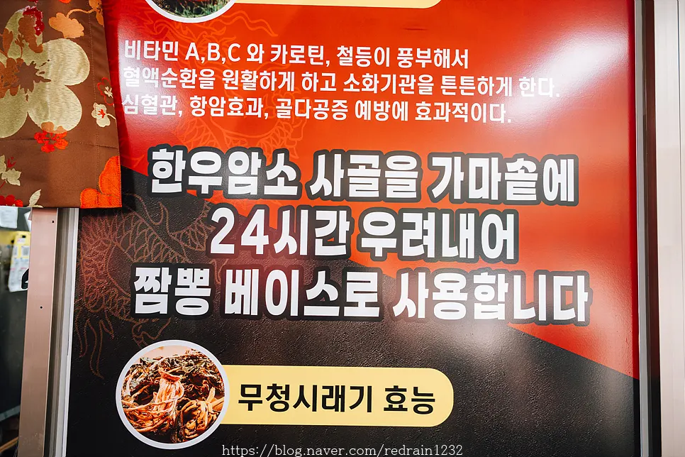 Information about the 24-hour hanwoo bone broth cauldron