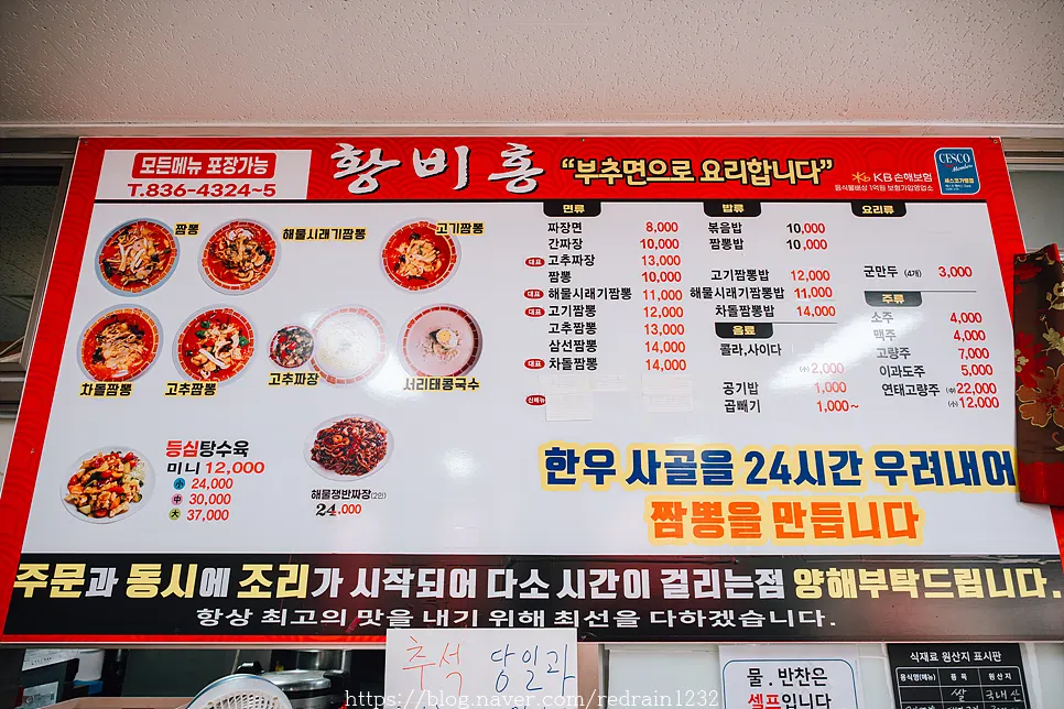 Hwangbihong's clean interior dining hall