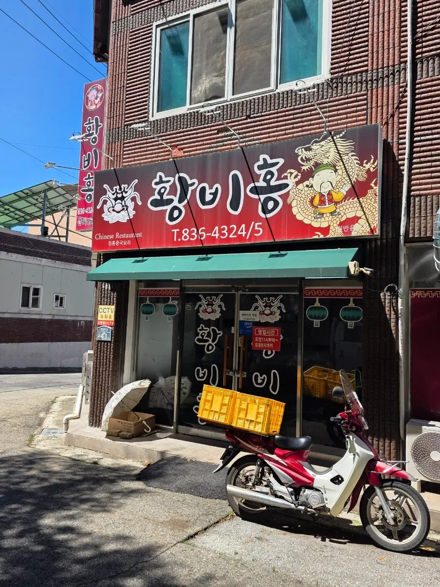 Hwangbihong location and nearby parking information