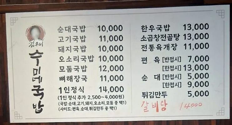 Self-serve bar with side dishes, chili peppers, and ssamjang
