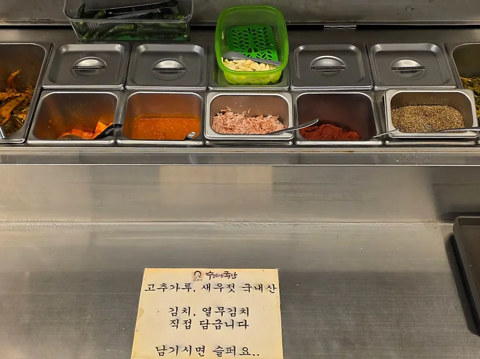 추가 반찬과 김치가 놓인 셀프바