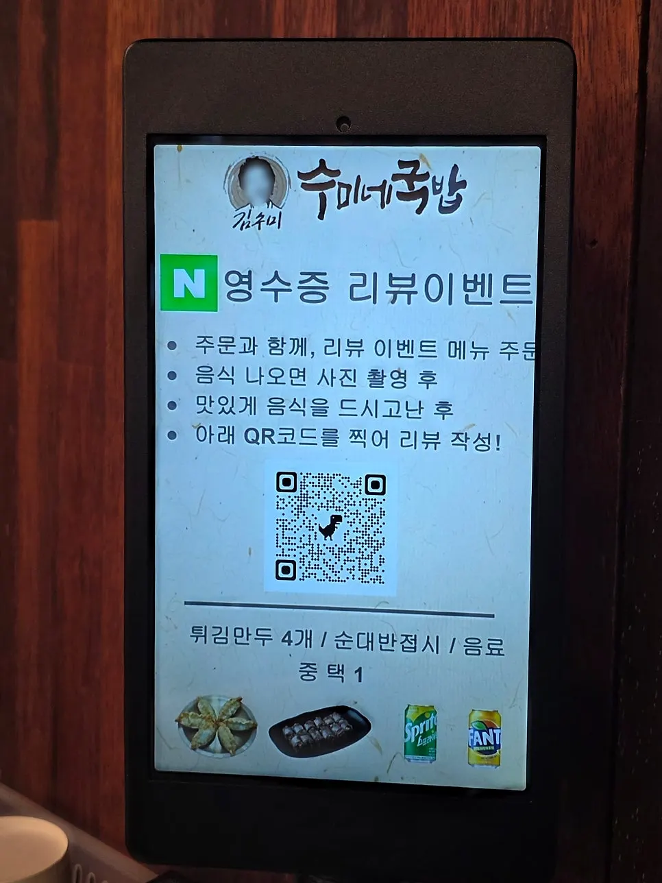 네이버 영수증 리뷰 이벤트 안내