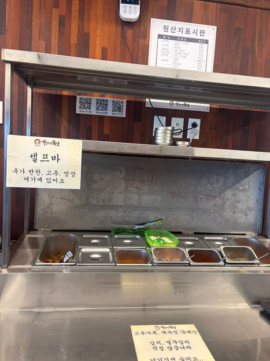 Sumine Gukbap menu board