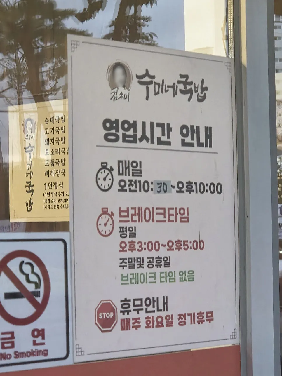 Sundae-guk packed with plentiful offal