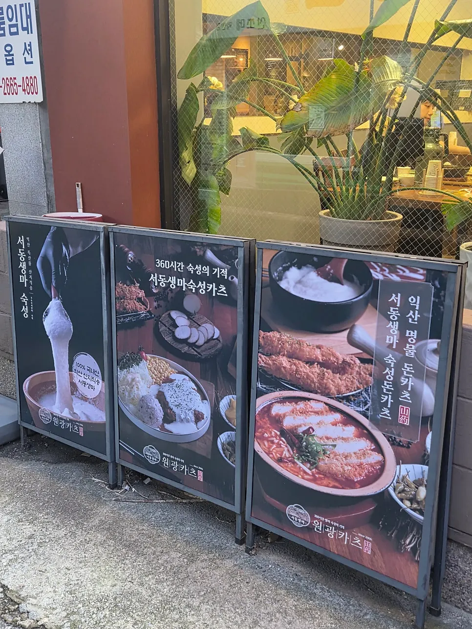 Wonkwang Katsu's pork cutlet menu board