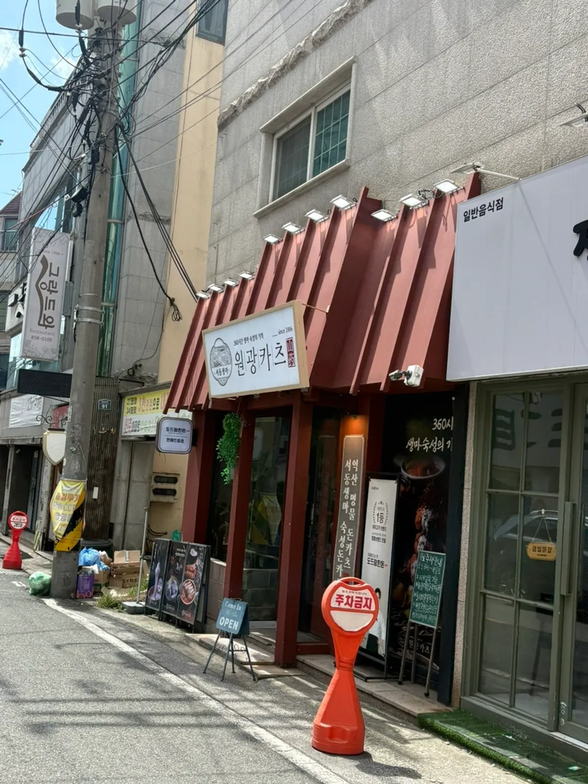 Exterior of Wonkwang Katsu Iksan Wonkwang University branch