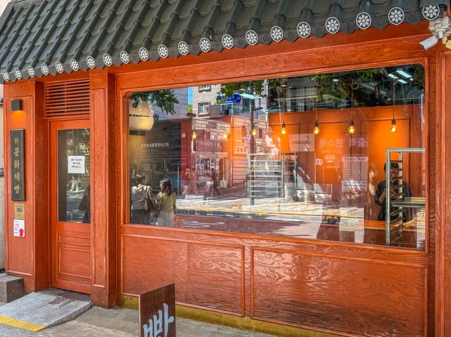 돈화문로 한옥 스타일 문화제빵 건물 전경